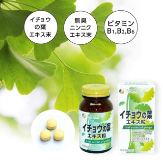VIÊN UỐNG BỔ NÃO, TĂNG CƯỜNG TRÍ NHỚ FINE GINKGO PLUS JAPAN 400 VIÊN .