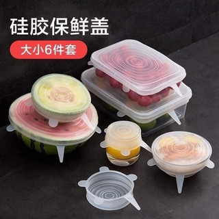 Set 6 Nắp bọc thực phẩm bằng silicon