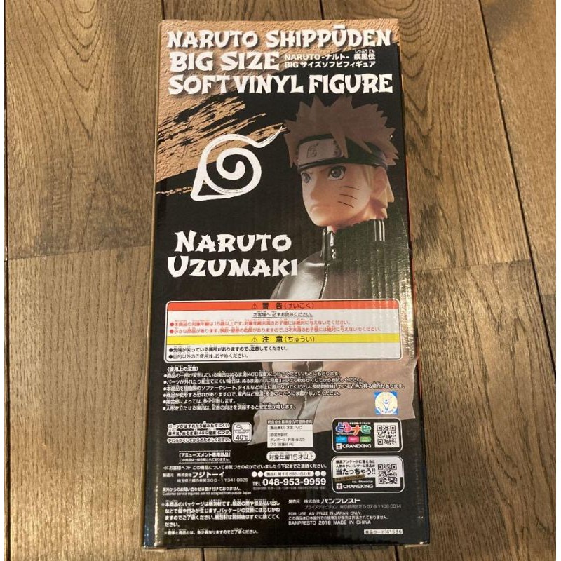 Mô hình NARUTO big size 30cm chính hãng Banpresto NEW