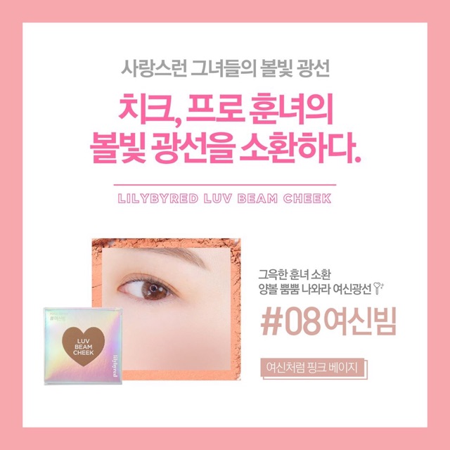 GOMMá Hồng Lilybyred của HuynBin đại diện | BigBuy360 - bigbuy360.vn