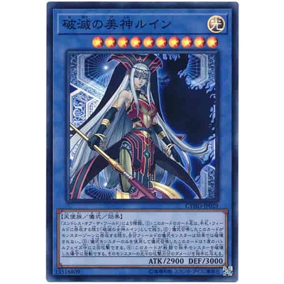 Thẻ bài Yugioh tiếng Nhật phiên bản OCG: Ruin, Supreme Queen of Oblivion - Super