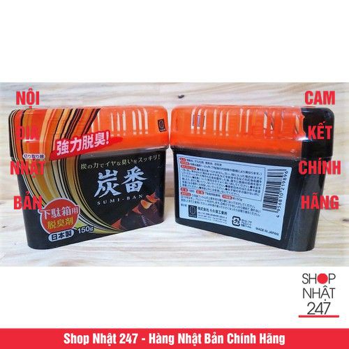 Hộp khử mùi tủ giày than hoạt tính Nội địa Nhật Bản | BigBuy360 - bigbuy360.vn