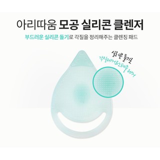 Miếng rửa mặt sạch da aritaum silicon pore cleanser - olix
