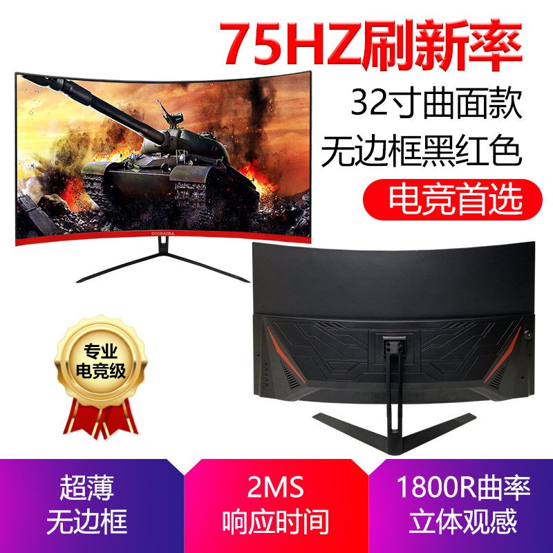 Màn hình máy tính chơi game cong không viền 19/24/27/32 inch 144hz mới HD