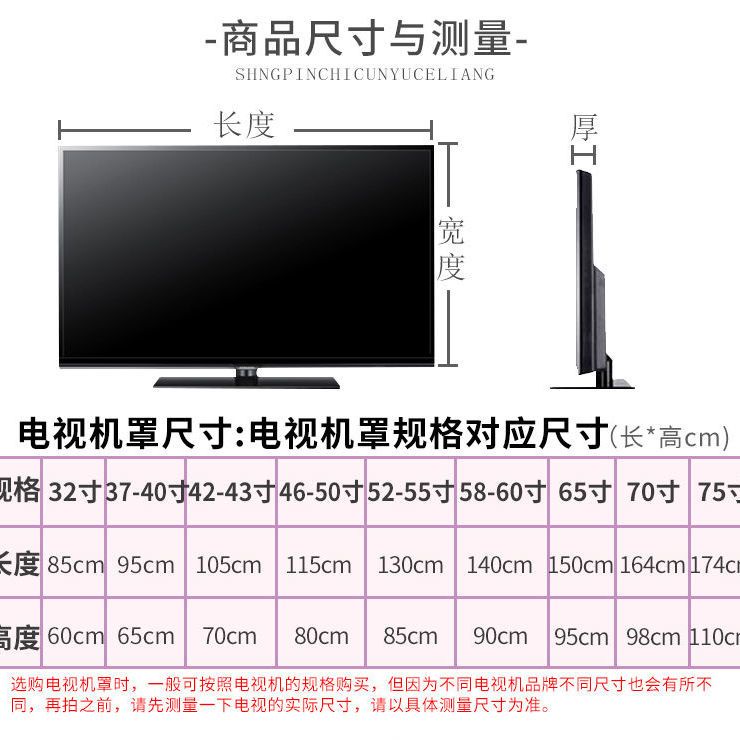 Màn Che Phủ TV LCD Siêu Mỏng Chống Bụi Không Cần Sử Dụng Vải