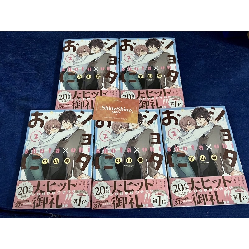 [có sẵn] bưu thiếp sưu tầm shota oni