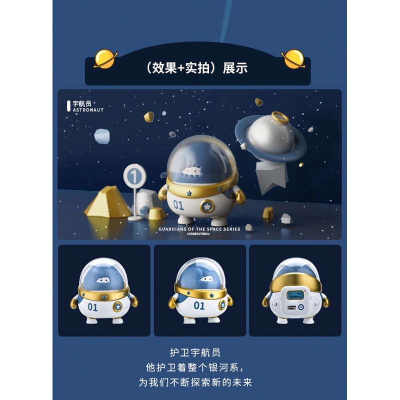 Sản phẩm Blindbox : Space Series