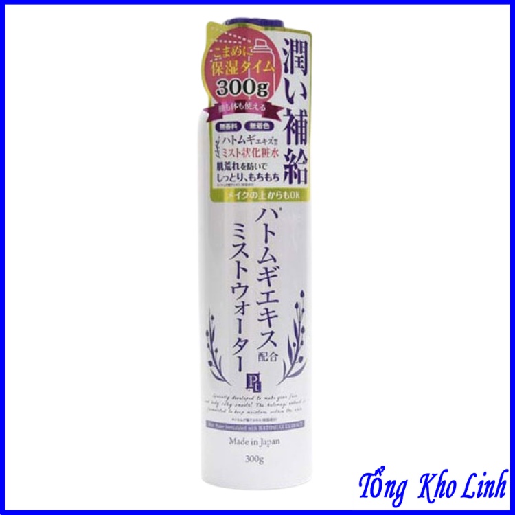 Xịt Khoáng Dưỡng Ẩm Hatomugi 300ml Nhật Bản - Moisturizing &amp; Conditioning The Mist Lotion Làm Sáng Da