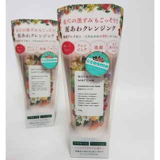 Sữa rửa mặt than hoạt tính botanical