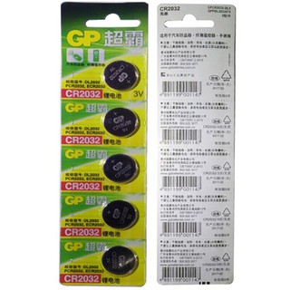  Vỉ 5 Pin cúc áo CR2032 Lithium 3v cho cân điện tử, máy tính cầm tay...  Z85 nhập khẩu