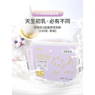 [LẺ 1 BỊCH 5gr] Sữa bột cao cấp cho mèo con từ 0-4 tháng tuổi