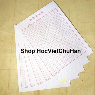 (THANH LÝ) VỞ ô chữ điền Combo 10 cuốn vở tập viết chữ hán