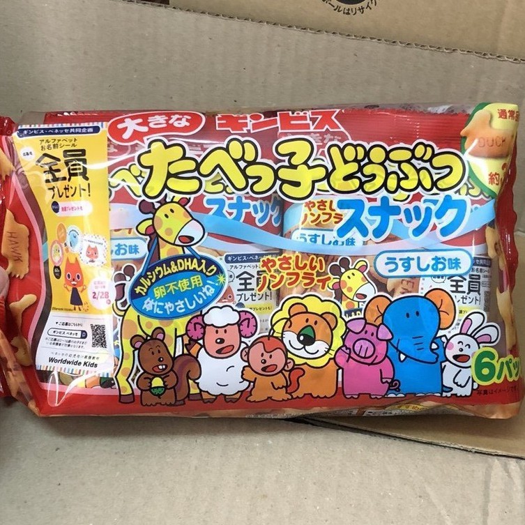 Bánh Ginbis hình thú cho bé Nhật Bản - Date T7/2022