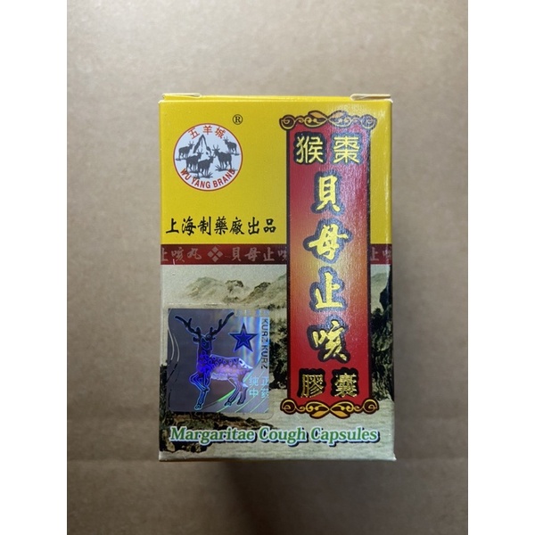 Xuyên Bối Chỉ Khái 5 dê