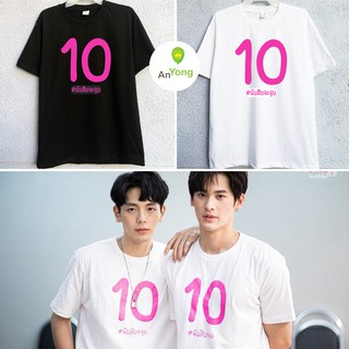 Áo thun Đếm 10 là hôn KaoUp Lovely Writer