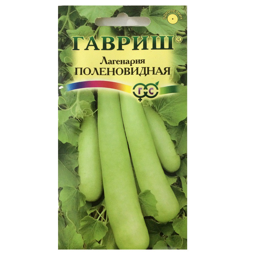 5 Hạt giống Bầu quả dài 2m tặng kèm kích mầm