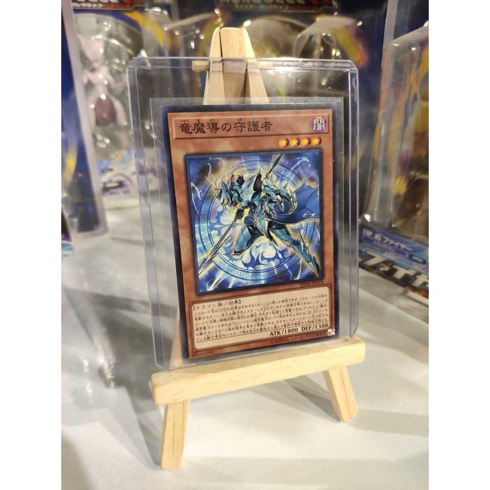 Lá bài thẻ bài Yugioh Keeper of Dragon Magic - Tặng bọc bài nhựa bảo quản