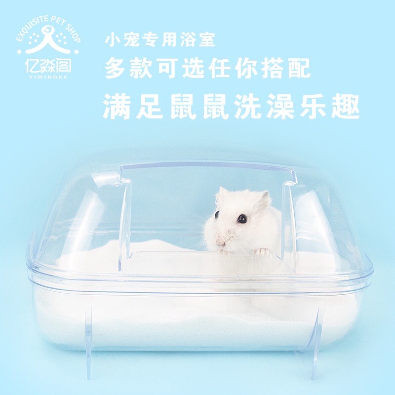 Nhà tắm cát cho hamster. Nhà tắm cát mica Siêu To