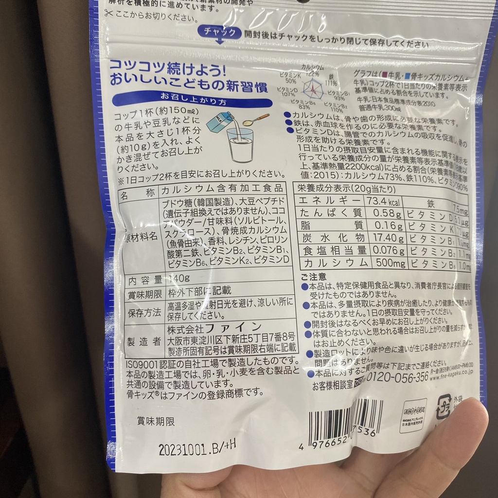 Bột Bone's Calcium for kids túi 140g bổ sung canxi xương cá tuyết Nhật Bản