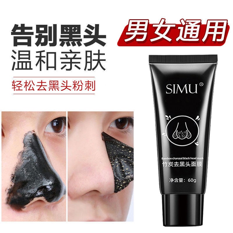 Mặt nạ than tre lột mụn đầu đen làm sạch lỗ chân lông | BigBuy360 - bigbuy360.vn