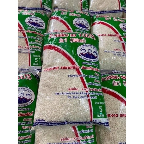 Nếp Thái lan thơm ngon gói 5kg