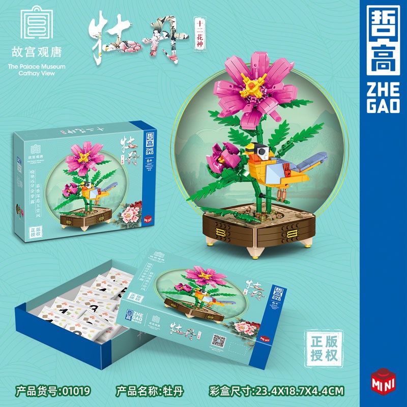 Bộ Đồ Chơi Lắp Ghép Lin07 01019-4