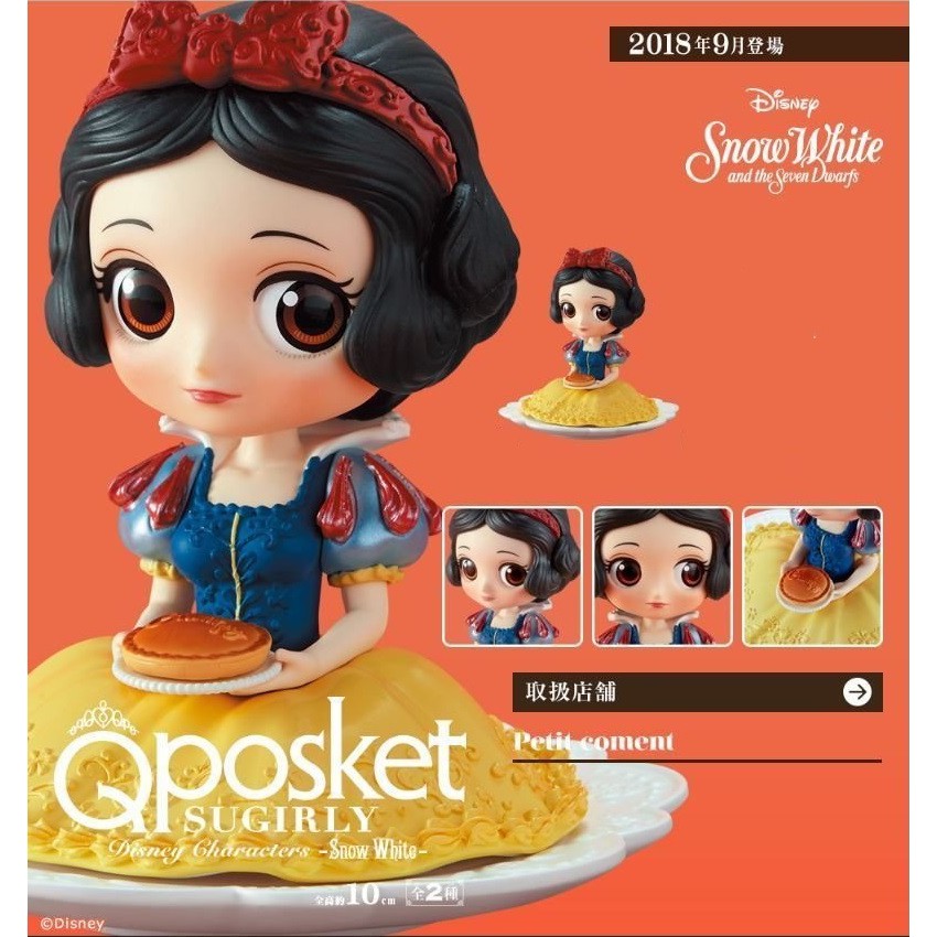 Disney Snow White SUGIRLY Mô Hình Chính Hãng Nhật Sega Disney Amuse QPosket Q Posket Authentic