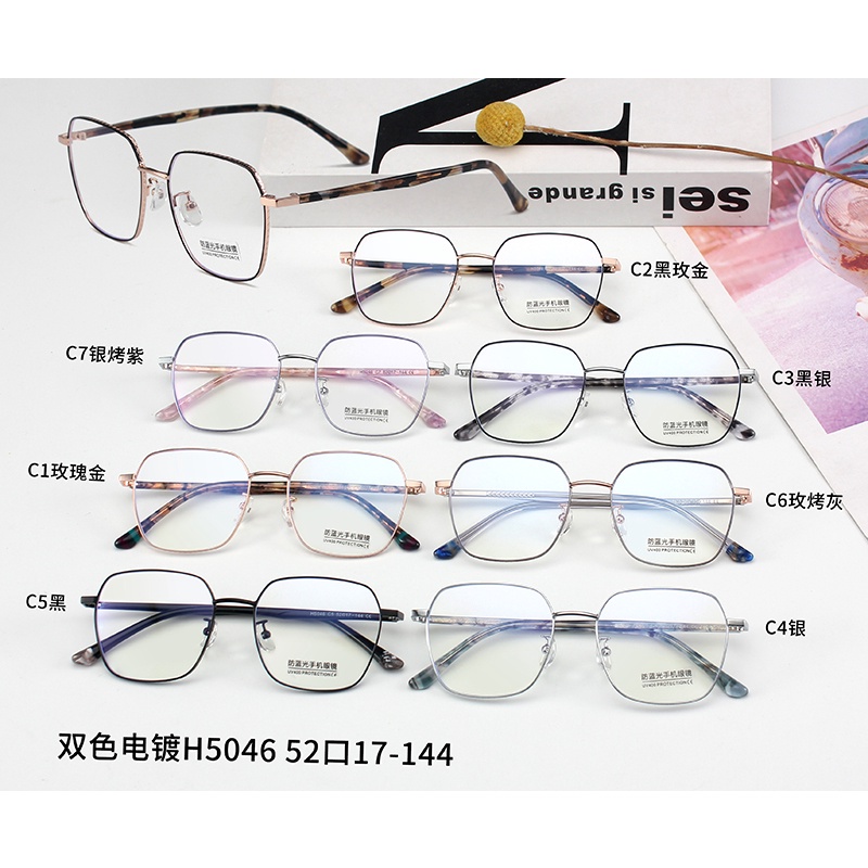 Mắt Kính Chống Ánh Sáng Xanh Thời Trang Cho Nam Nữjz5046 | BigBuy360 - bigbuy360.vn