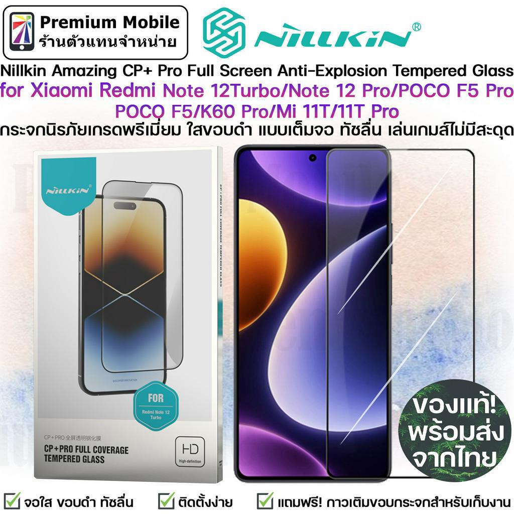 Nillkin CP + Pro cho Xiaomi Redmi Note 12Turbo / 12 / POCO F5 / F5 / K60 Phim kính cường lực viền đe