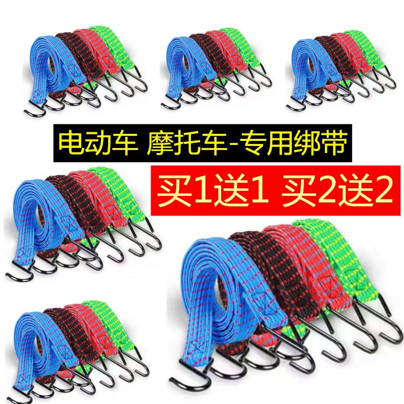 Dây Chằng Hành Lý Cho Xe Máy | BigBuy360 - bigbuy360.vn