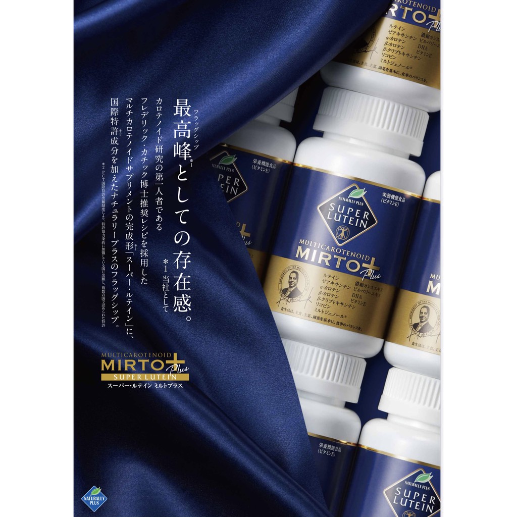 Super Lutein Mirto Plus 100% chính hãng -Bảo Hành Chính Hãng Công Ty.