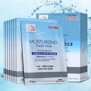 Hộp 8 miếng mặt nạ Dr Morita Moisturizing Facial Mask cấp nước