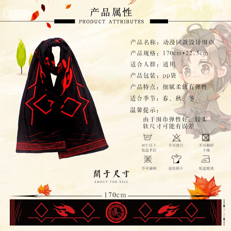 Khăn Quàng Cổ Ma Đạo Tổ Sư ,Tiêu Chiến,Toàn Chức Cao Thủ,KnY,Nguỵ Trang Học Tra,Bungo Stray Dogs,Kurumi..