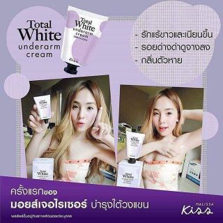 Kem trị thâm nách Kiss Total white