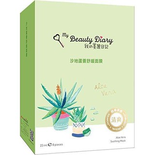 Mặt Nạ My Beauty Diary Nha đam - Aloe Vera ( 8 miếng/hộp )
