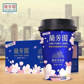 TRÀ SỮA CAFE SAKURA BLOSSOM