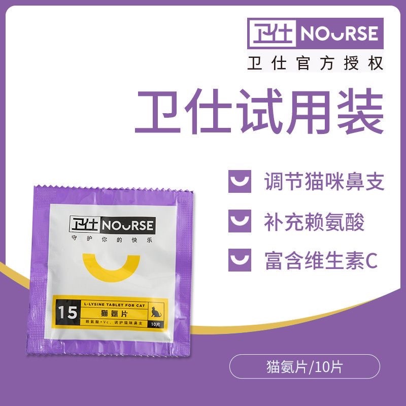 Viên nourse dùng thử gói 10 viên