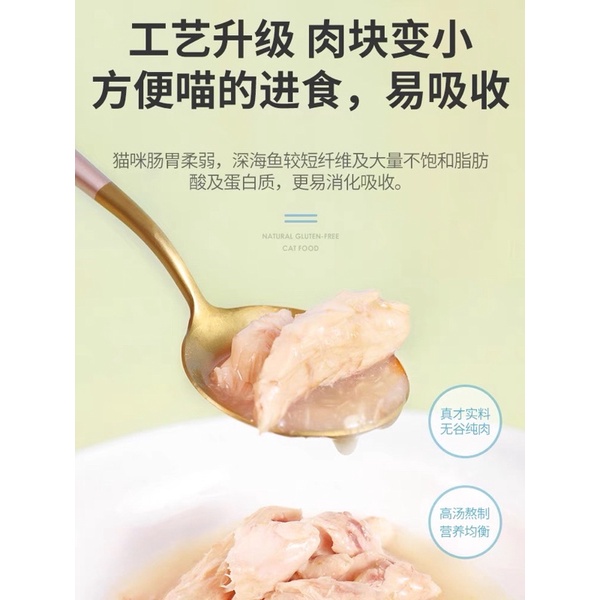 Pate cho mèo Poroca dinh dưỡng thức ăn cho mèo tăng cân siêu thơm ngon Surica PP02