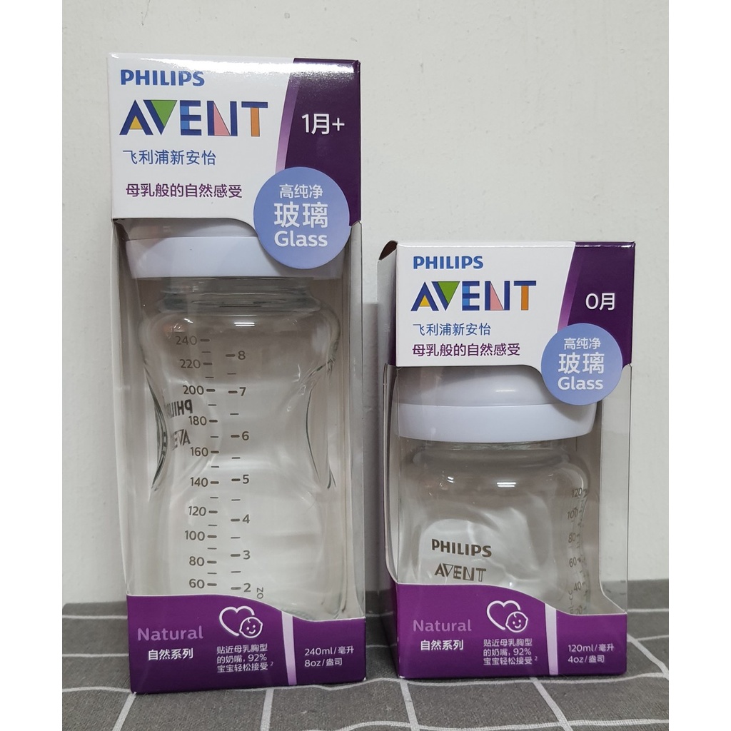 Bình sữa Avent Natural thủy tinh 120ml, 240ml CHÍNH HÃNG - NỘI ĐỊA TRUNG
