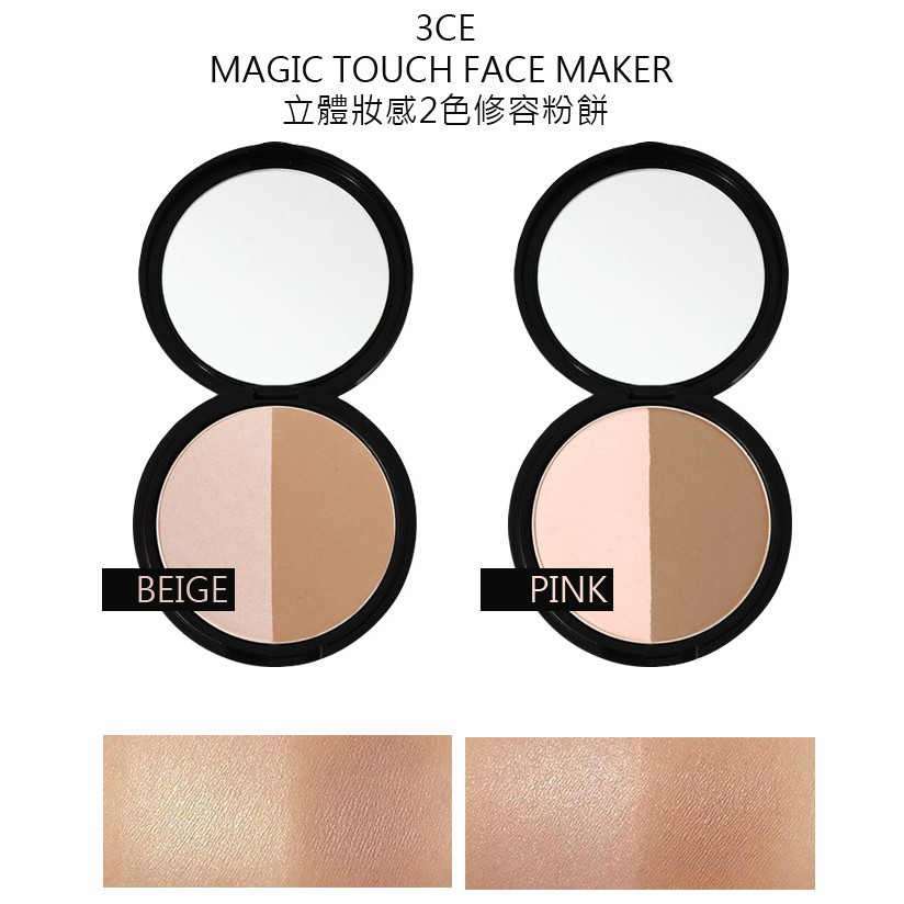 Phấn highlight tạo khối 3CE Magic touch face maker