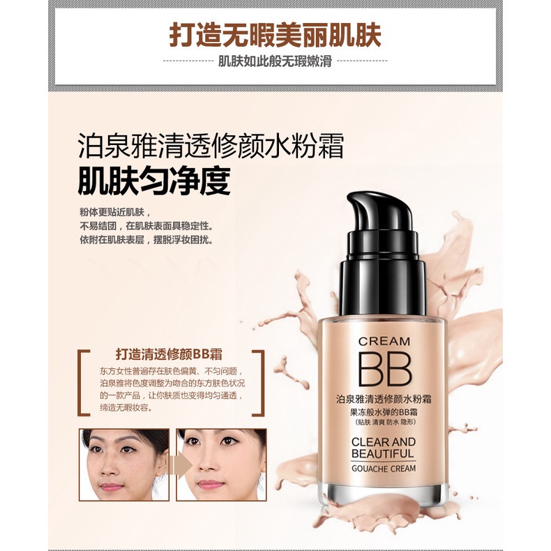 Kem che khuyết điểm BB cream Kem nền nội địa Trung Bioaqua trắng da Surica BA02 (30ml)