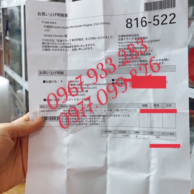 Viên/ Bột uống cảm cúm Pabron Nhật Bản 210v/44 gói