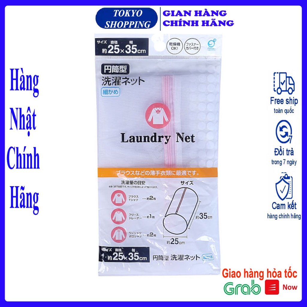 Túi giặt quần áo dạng ống nhỏ (đường kính 35cm) Hàng Nhật