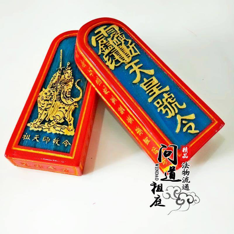 Trương Thiên Sư hiệu lệnh