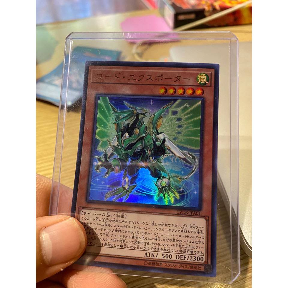 [ Dưa Hấu Yugioh ] Lá bài thẻ bài Code Exporter - Ultra Rare - Tặng bọc bài nhựa bảo quản