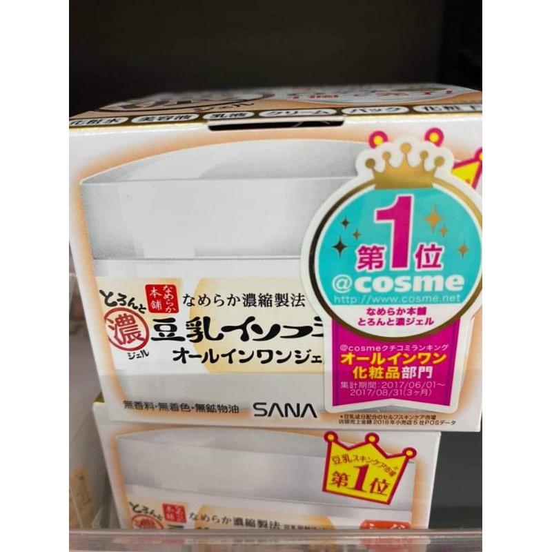 DƯỠNG ẨM SANA TỪ TINH CHẤT ĐẬU NÀNH 6 IN 1. mua tại store Nhật