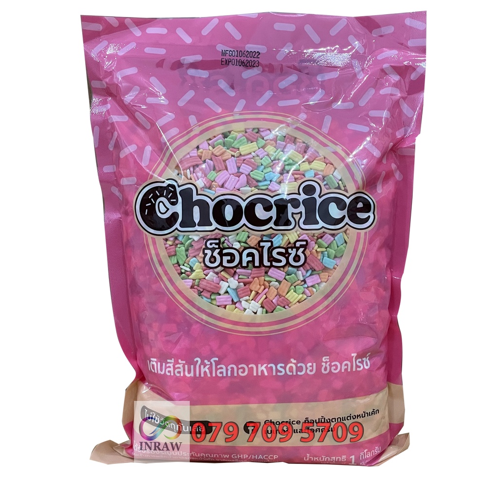 Cốm sắc màu hình vuông Chocrice  500gr