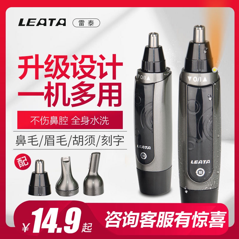 ALeata / Leitai Điện Mũi Cắt Tóc Nam Mũi Tông Đơ Cắt Tóc Mũi Nữ Tông Đơ Cắt Tóc Nam Nostril Máy Cạo 