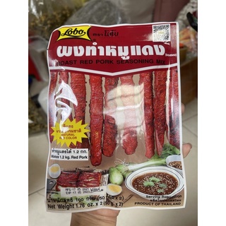 Bột xá xíu Thái Lan -100gram