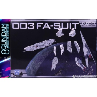 Mô Hình Lắp Ráp Trang bị Full Armor Unit cho MG FA-93S Nu Gundam (tặng kèm decal nước)